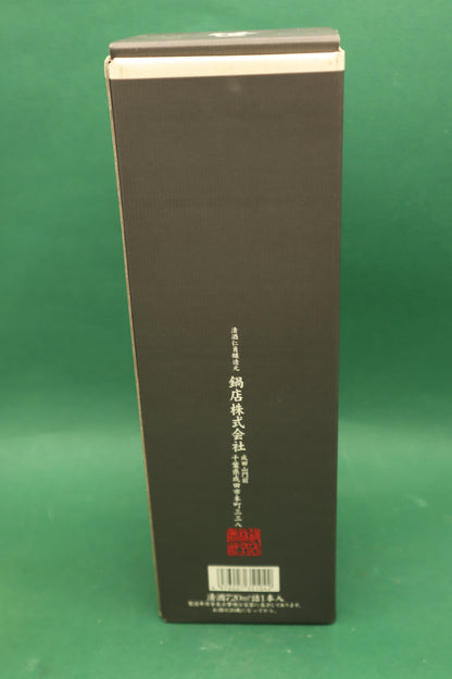 Fudo Junmai Ginjo Freshly Squeezed Directly Pumped Unprocessed Sake 720ml