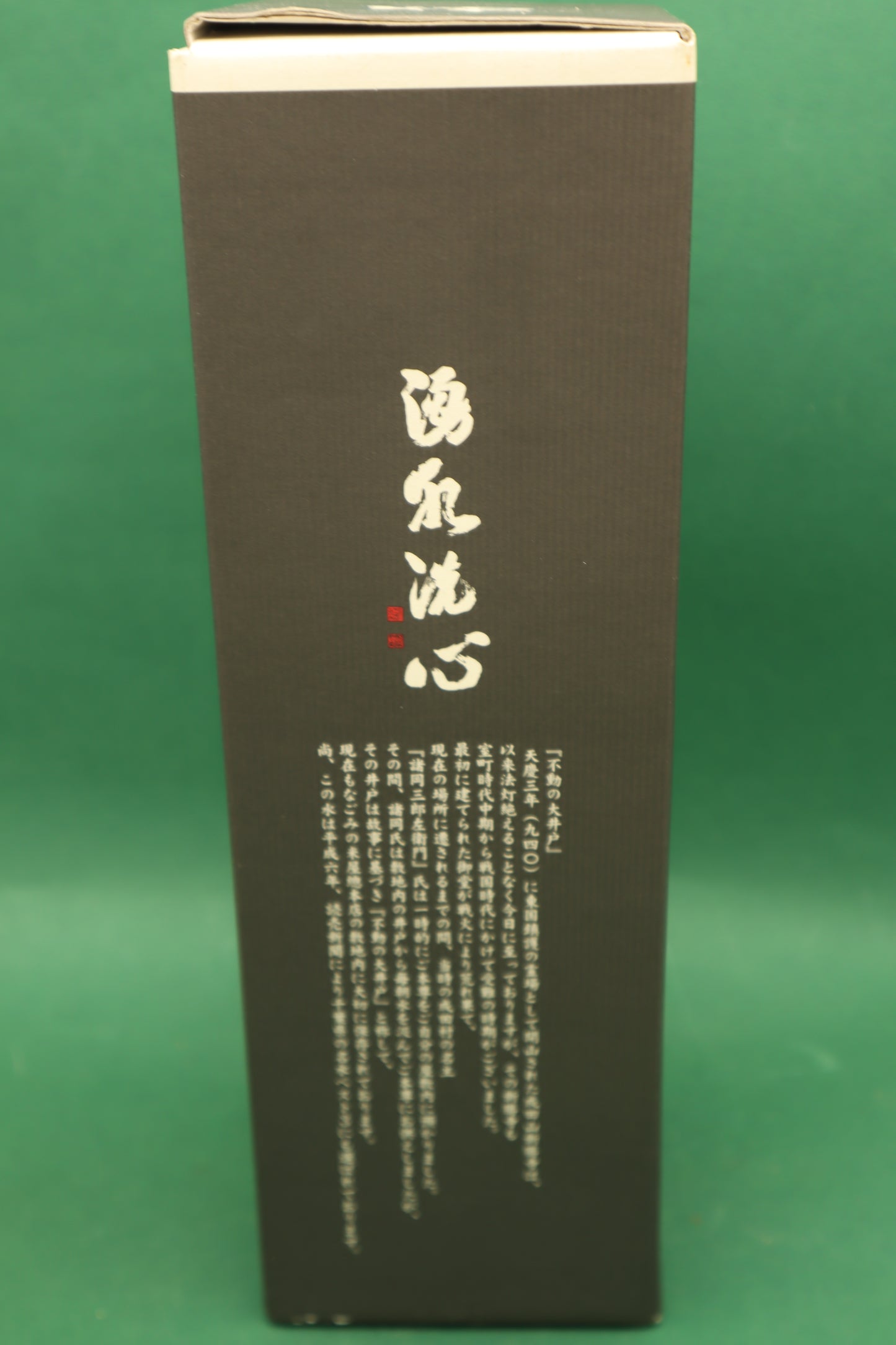 Fudo Junmai Ginjo Freshly Squeezed Directly Pumped Unprocessed Sake 720ml