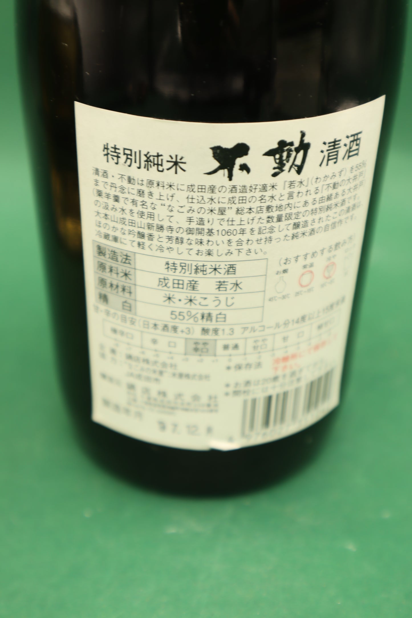 Fudo Junmai Ginjo Freshly Squeezed Directly Pumped Unprocessed Sake 720ml