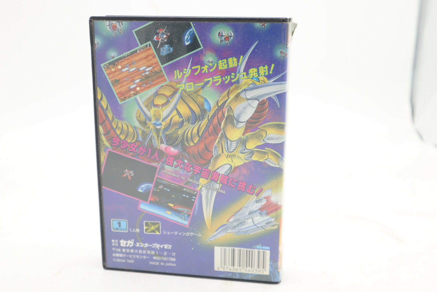 Arrow Flash japanese Mega Drive game CIB NTSC JAP