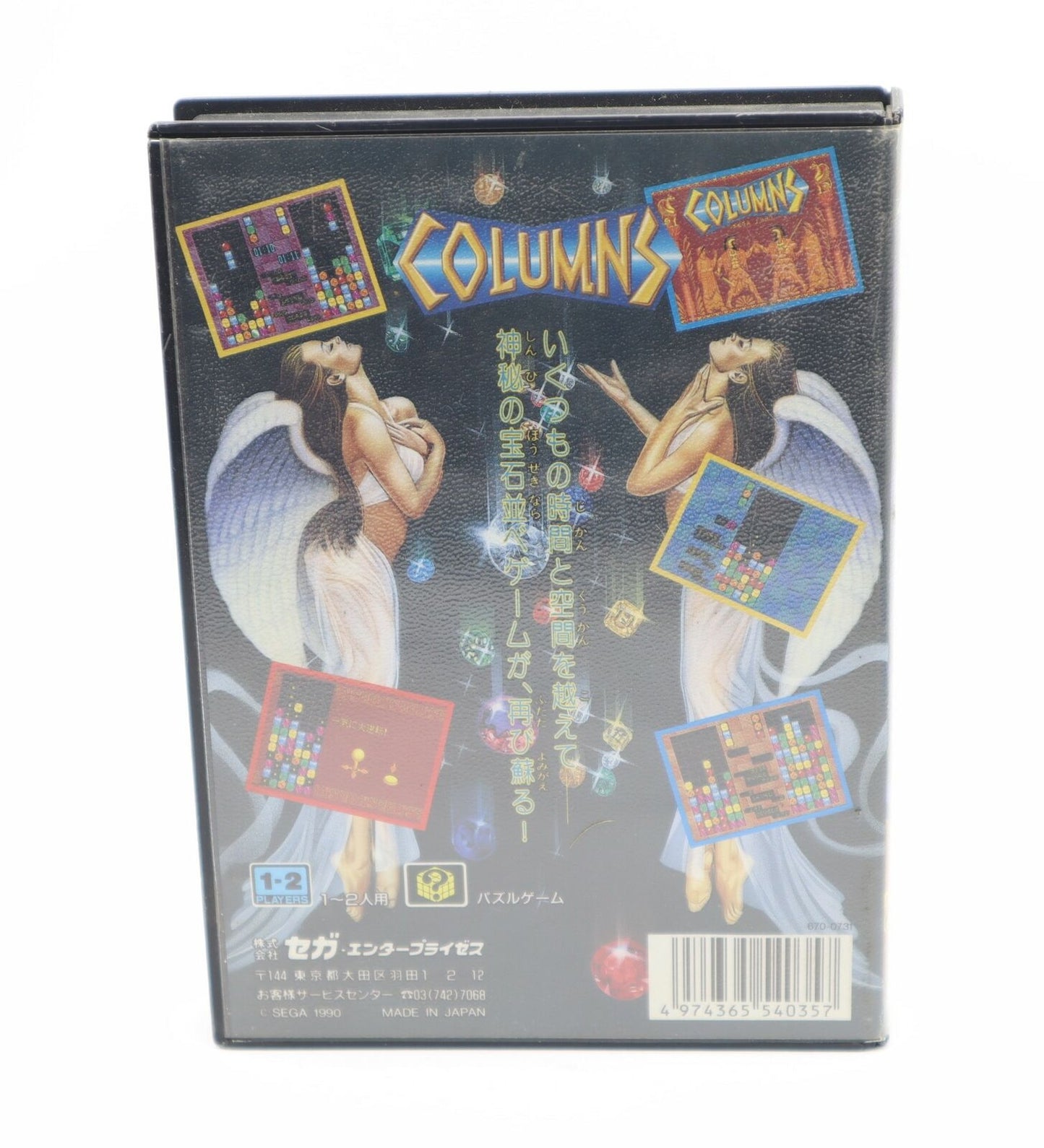 COLUMNS RARE & COMPLETE SEGA MD  Sega Mega Drive game CIB - PAL